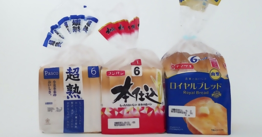 ASD偏食【食パン】こだわりはある？