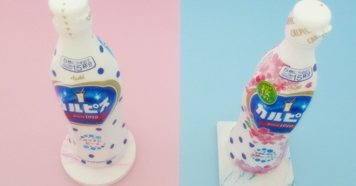 ASDこだわり【カルピス】限定パッケージ